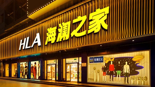 海澜之家陷入“抄袭门” 网友：一年只逛两次 每次都有新品牌