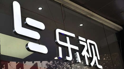 一地鸡毛！新任董事长竟是普通超市员工？乐视网想干啥？