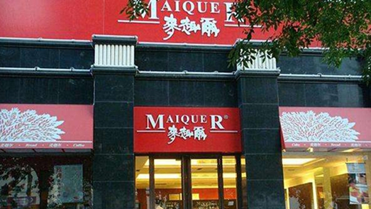 接连被监管层关注 麦趣尔业绩持续下滑颓势难挽？