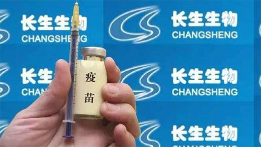 长春长生问题疫苗案新动向！91亿元罚没款将被强制执行 