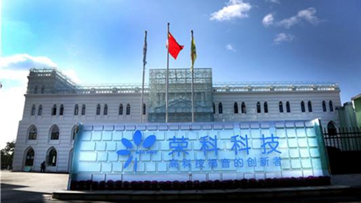荣科科技再次将收购今创信息提上日程 扣非净利连降四年去年仅945万