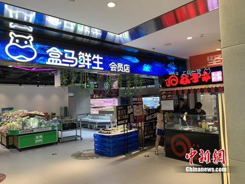 盒马、七鲜等新零售探访：部分商品落灰 真革命还是赚吆喝？