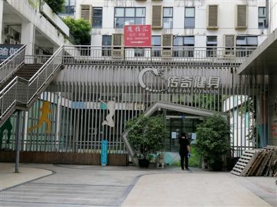 总店关门停业、多家门店易主 传奇健身传奇不再！