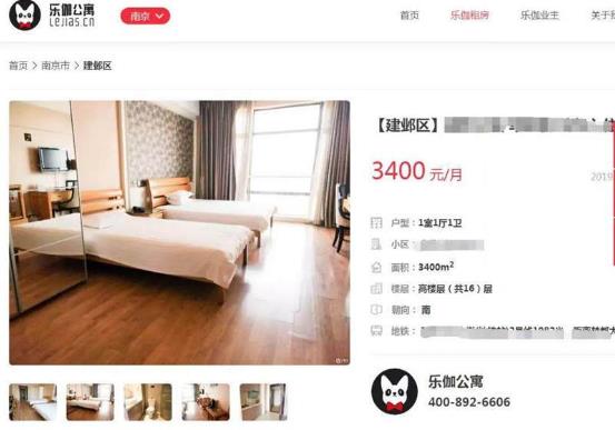 乐伽公寓爆雷！7个城市上万租客慌了 他们会流落街头么？