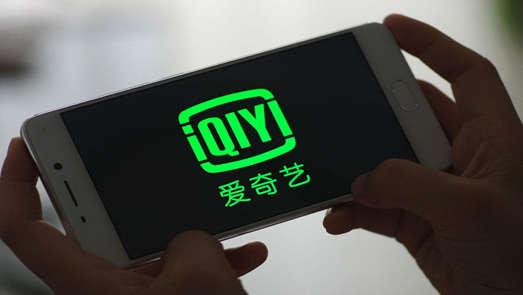 亏损同比扩大！重估爱奇艺：流量见顶 内容成本下降