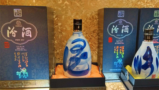 山西汾酒发布半年报：销售费用增45% 曾曝4天2889万会议费