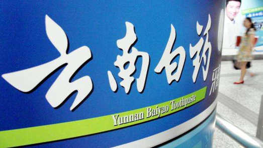 云南白药股权频遭质押 上半年经营现金流净额下滑111.86%