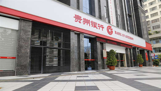 贵州银行上市首日破发 H股全年仅两家银行完成IPO