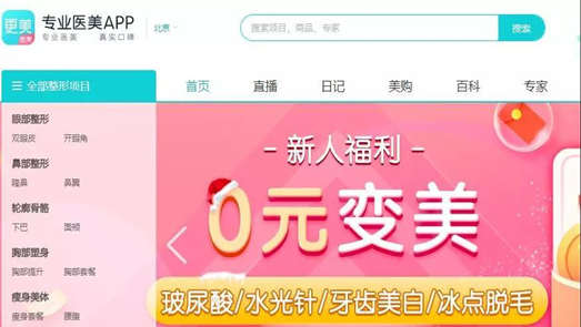 “更美App”被王一博等多名艺人起诉：入驻8000家医美机构