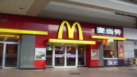 麦当劳中国22%股权遭出售 中国市场重任在肩