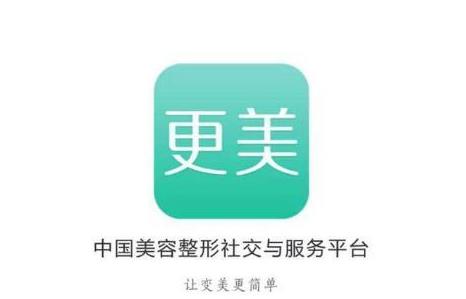 更美APP因侵权再遭演员秦岚起诉 网友：存在诸多大尺度照片