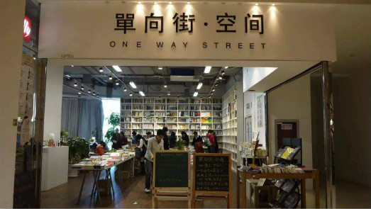 预计2月收入减少80% 单向街众筹续命