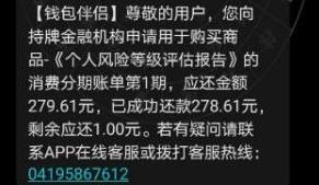 现金贷平台玩“新套路”：借款人被购买风险评估 涉及上海米萤、良鑫科技