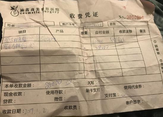 嘴角感染、颧骨高低不一 女子花十几万买来“整容噩梦”