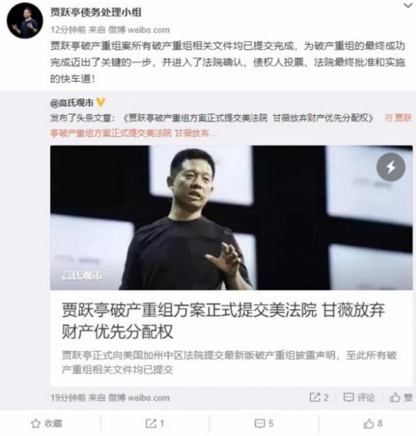 甘薇提出离婚诉讼：弃优先分配权 向贾跃亭索偿近40亿