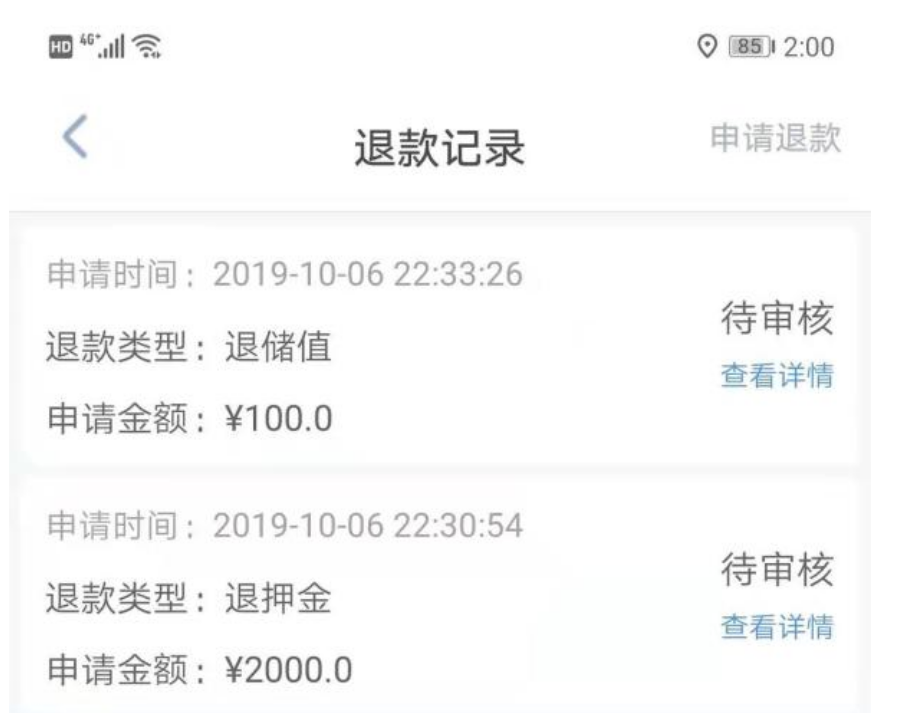 易开出行押金难退 市场监管部门已介入调查