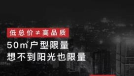 用力过猛？华润置地项目疑似暗讽“金X国际社区” 