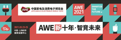AWE2021开展在即，飞利浦热水器全力出击
