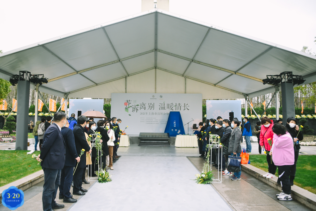 2021年上海市百姓公祭活动在福寿园海港陵园举办