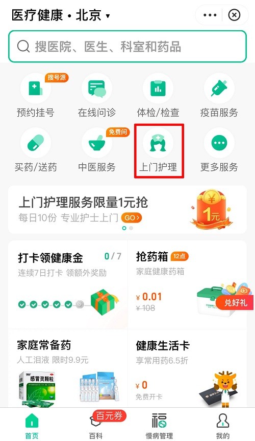 支付宝又有新动作！上线金牌护士上门护理服务，10亿用户将受益