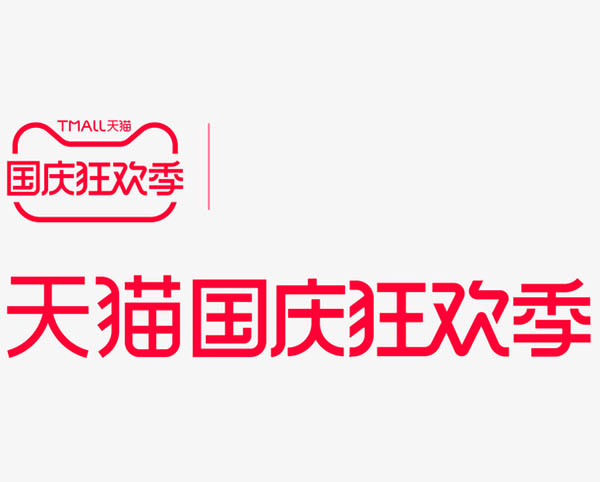 天猫宝藏新品牌双11活动 开展北京出品城市新品牌主题活动