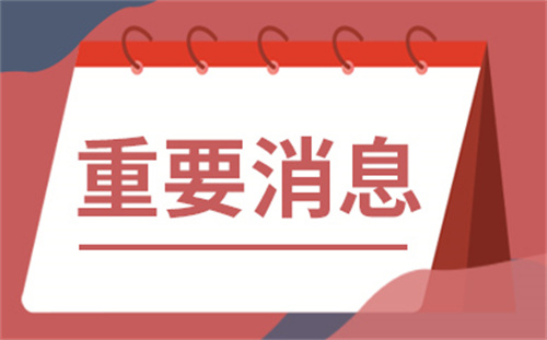 微策生物冲击A股资本市场 净利增速持续性存疑