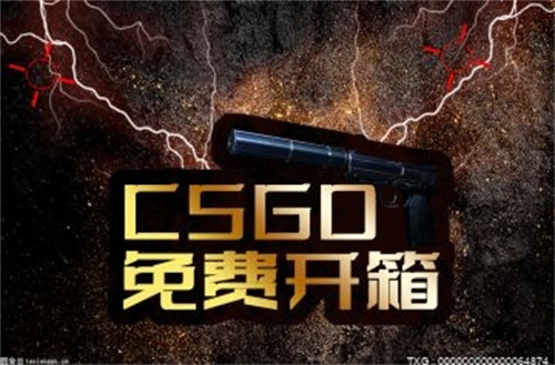 csgo两千块钱有多少个开箱？csgo开箱的钥匙多少钱？