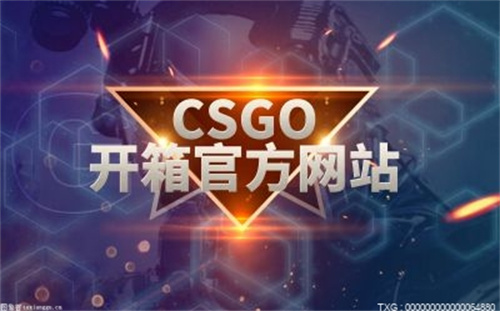csgo开箱怎么取消动画效果？csgo开箱的东西可以直接卖吗？ 每日速讯