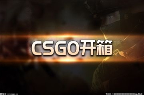 环球短讯！csGO自带的开箱在哪里？csgo开箱的钥匙都一样吗？