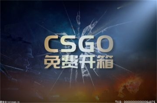 csgo开箱必须下游戏吗？csgo开箱的钥匙是怎么来的？