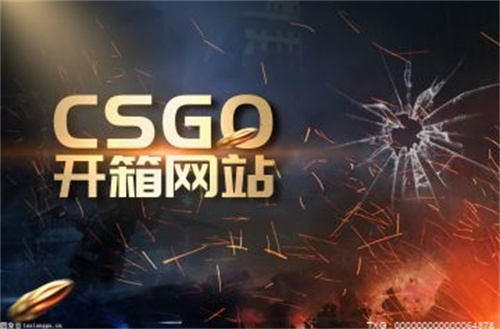 csgo几点开箱子容易出金?csgo开箱到底值不值？